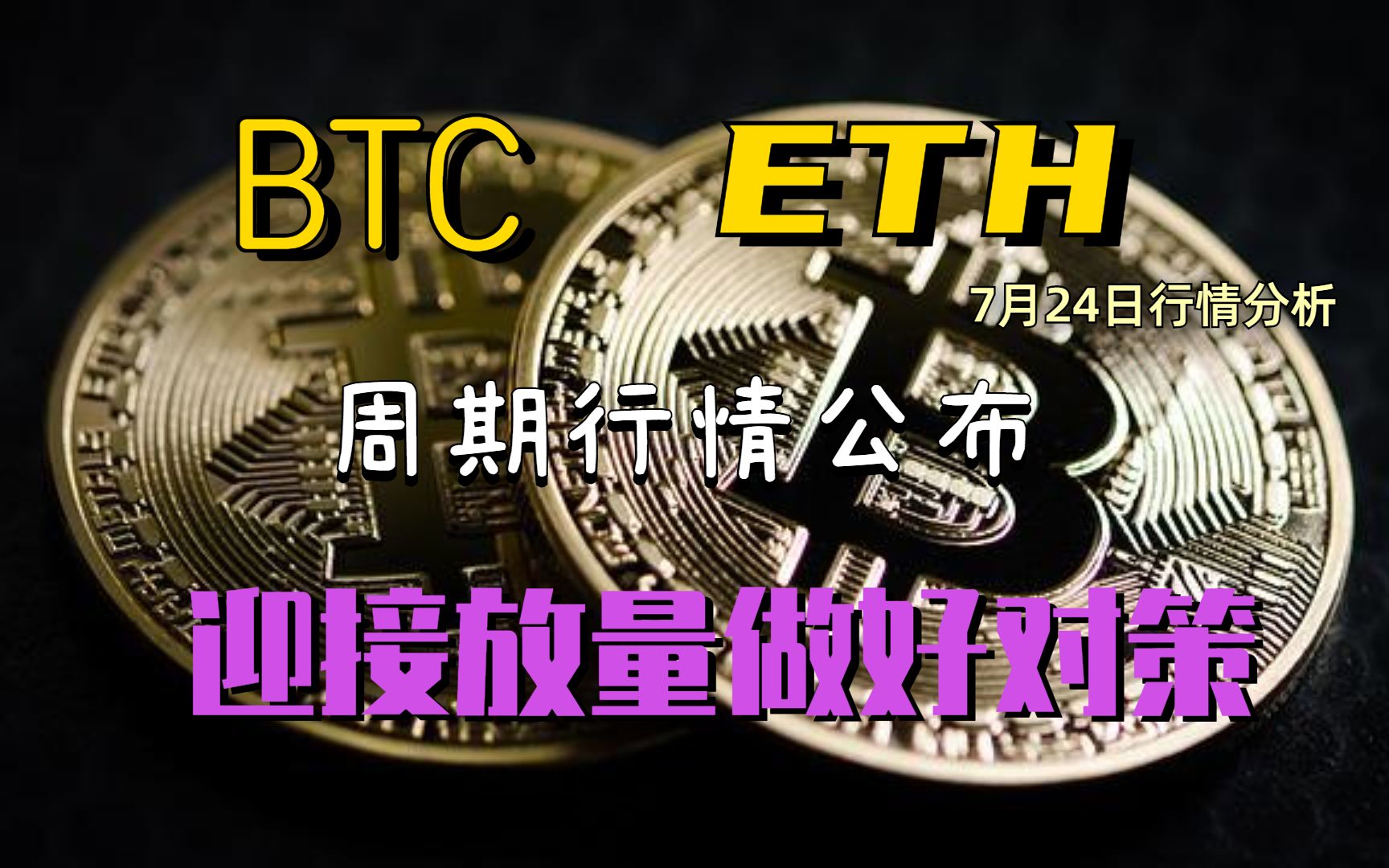 比特币和以太坊哪个好挖(比特币和以太坊哪个更好挖)