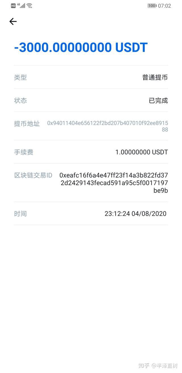 以太坊交易id查询(以太坊交易id查询官网)