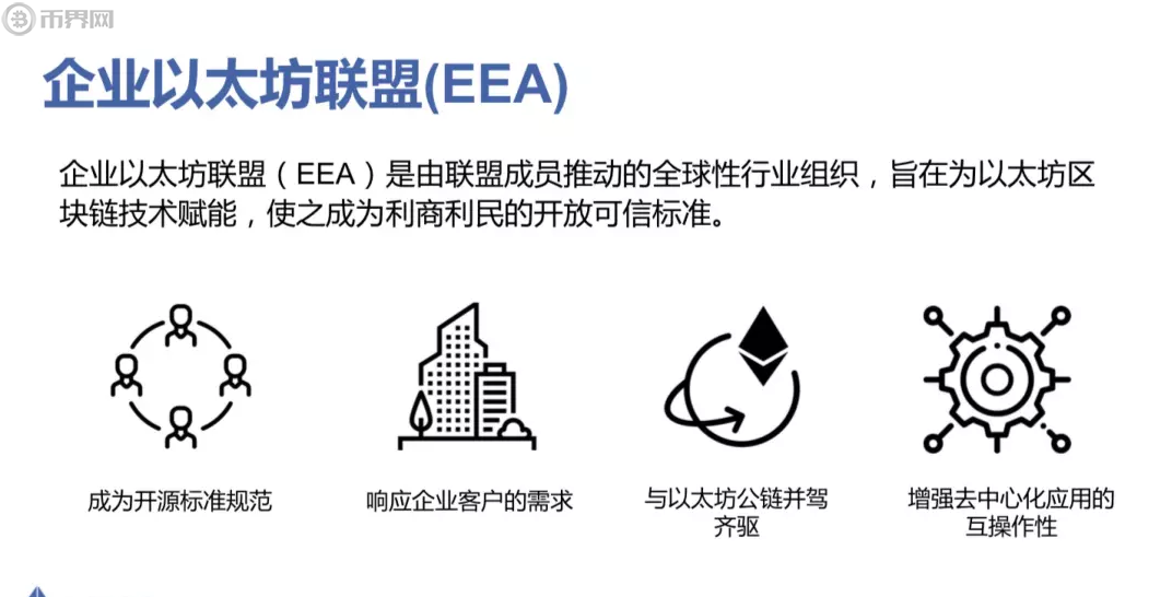 以太坊企业联盟官网(国内usdt交易平台官网)