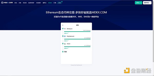 以太坊12个网络确认(以太坊12个网络确认是多久)