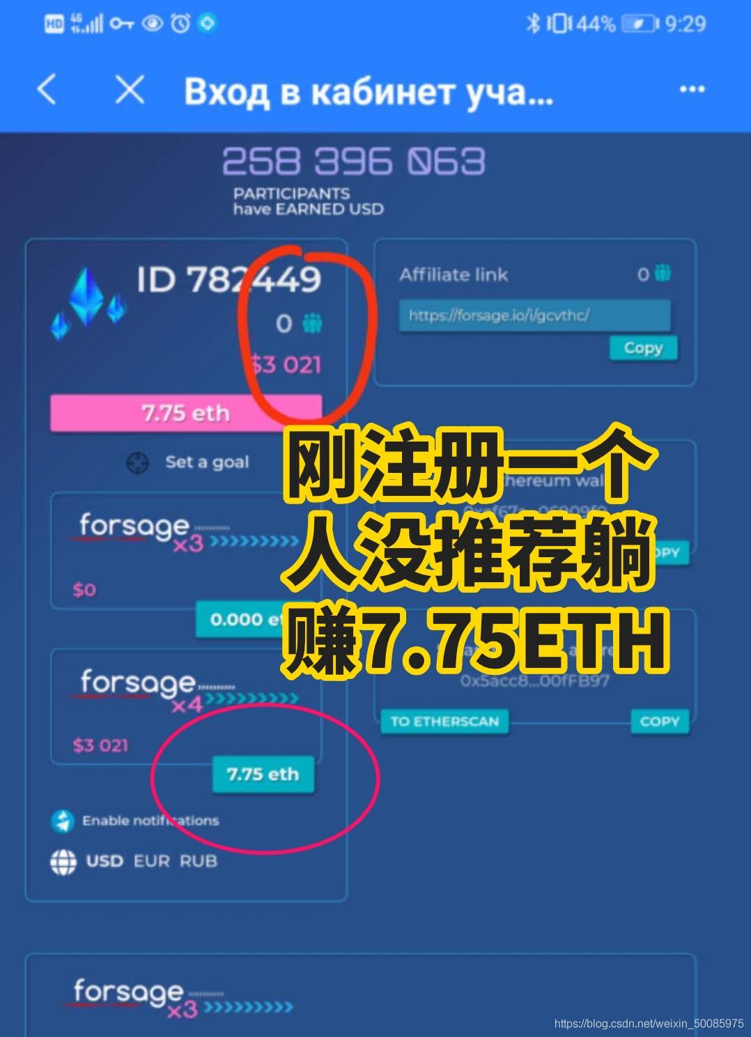 java调用以太坊合约(以太坊 input data)