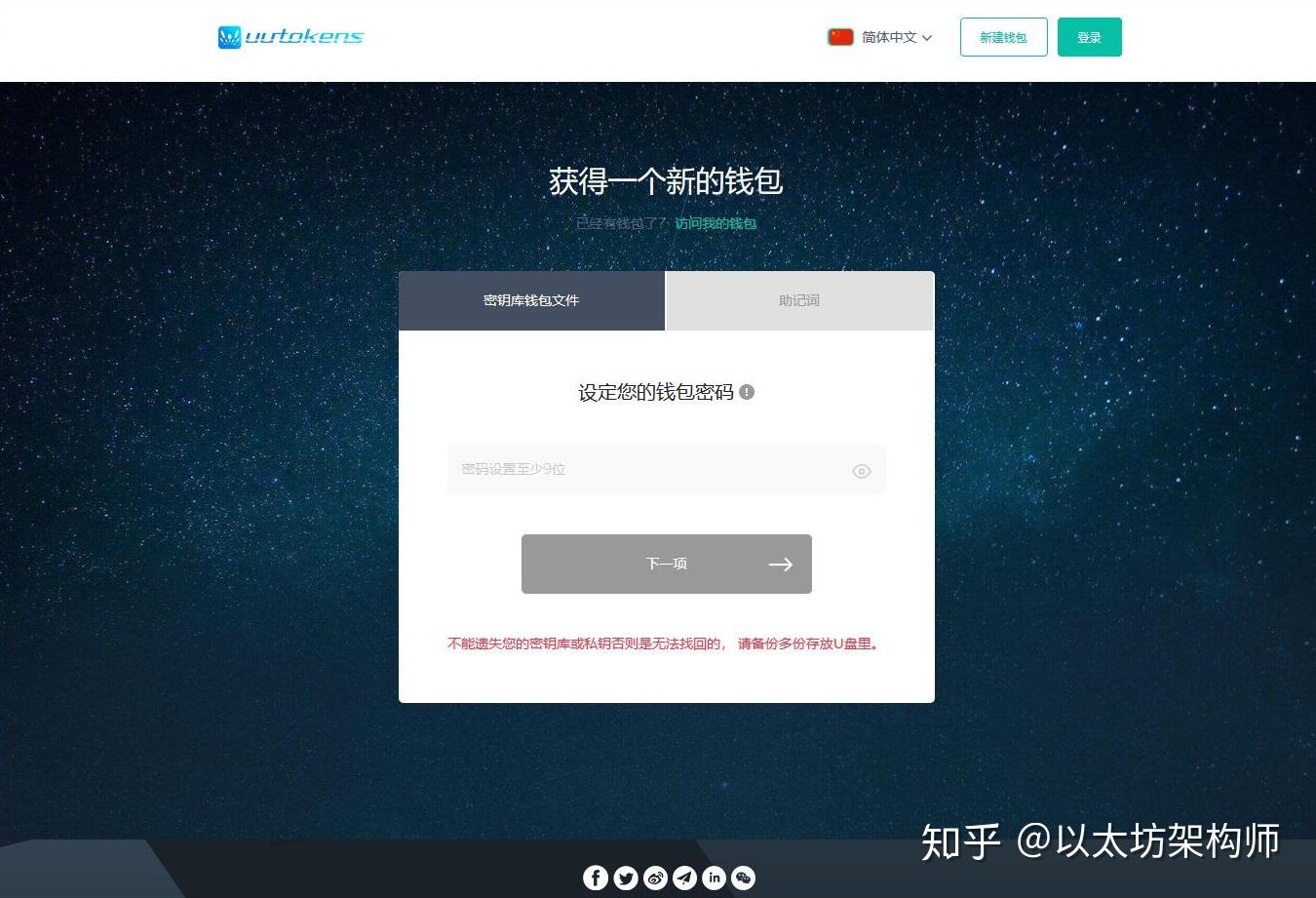 以太坊钱包原理(以太坊钱包安全吗imtoken)