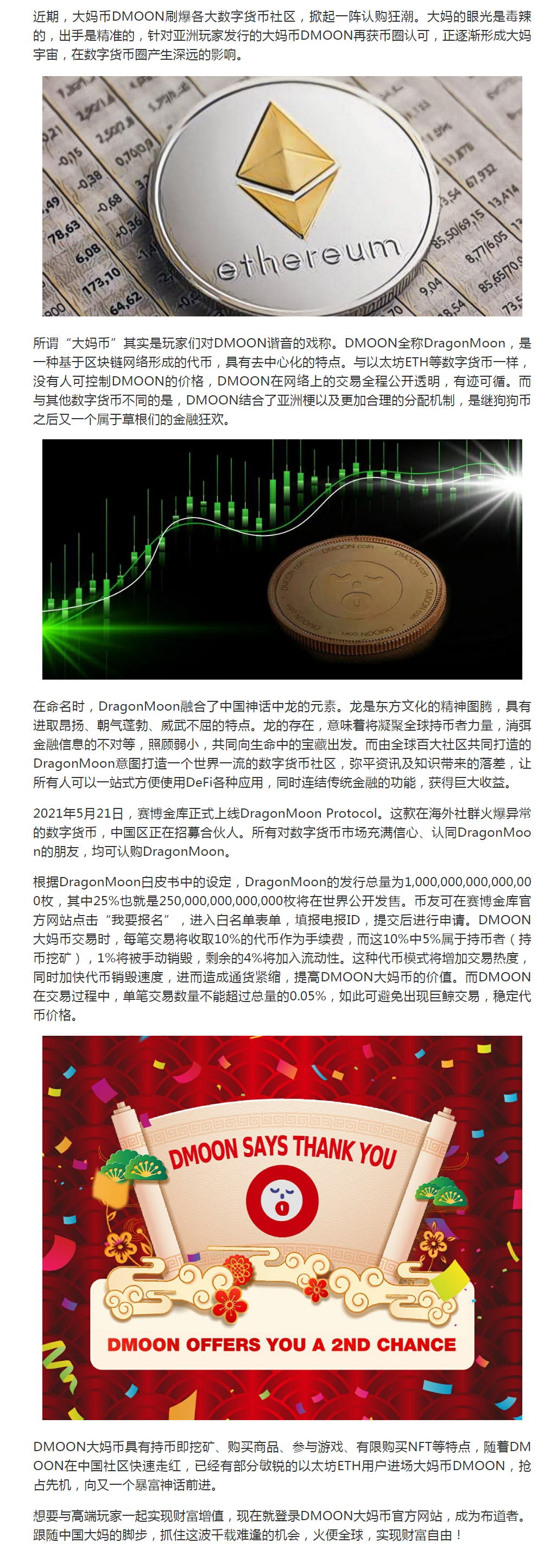 以太坊暴富(以太坊暴富神话)