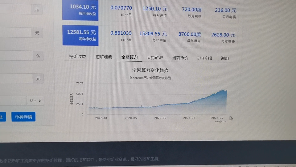 以太坊578算力(以太坊算力表2021)