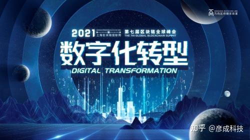成都以太坊峰会安全(以太坊2021大事件)