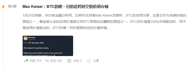 包含以太币确认时长的词条