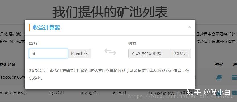 以太币挖矿流程(手把手教以太币挖矿)