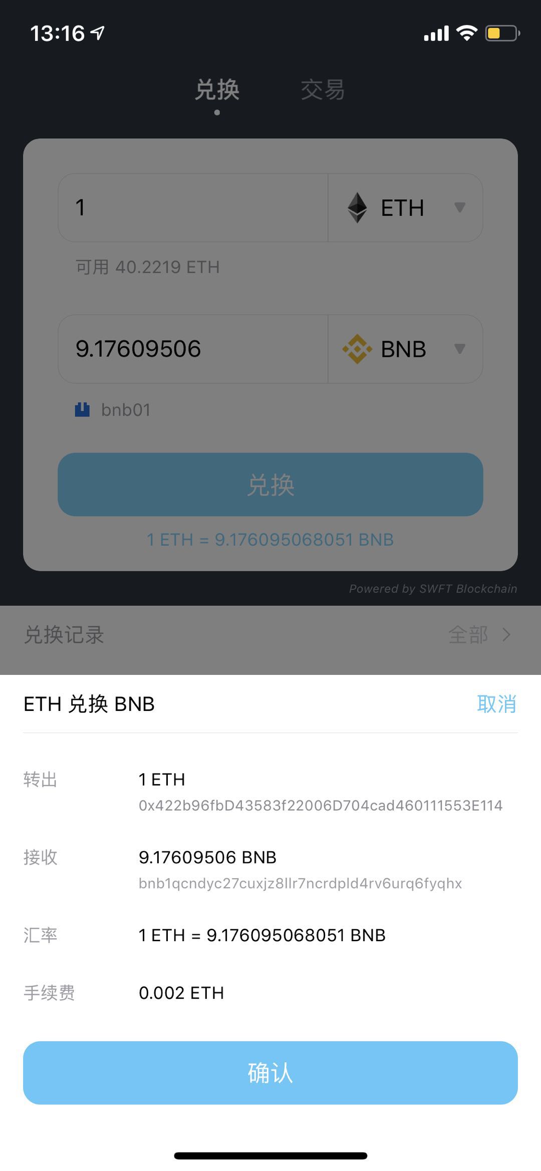以太坊钱包界面(以太坊钱包怎么用)