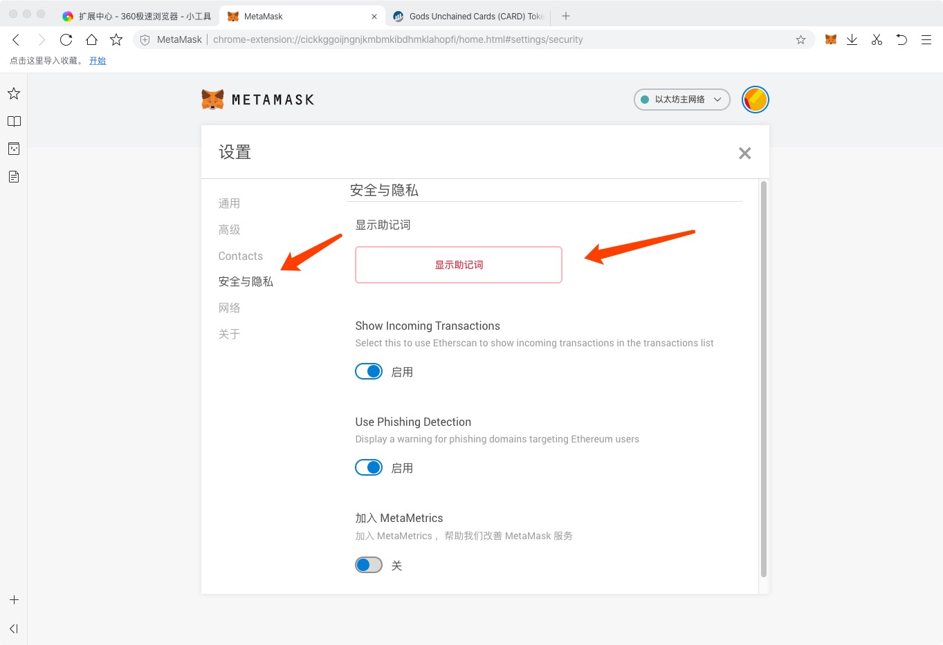 以太坊钱包连接不上节点怎么办的简单介绍