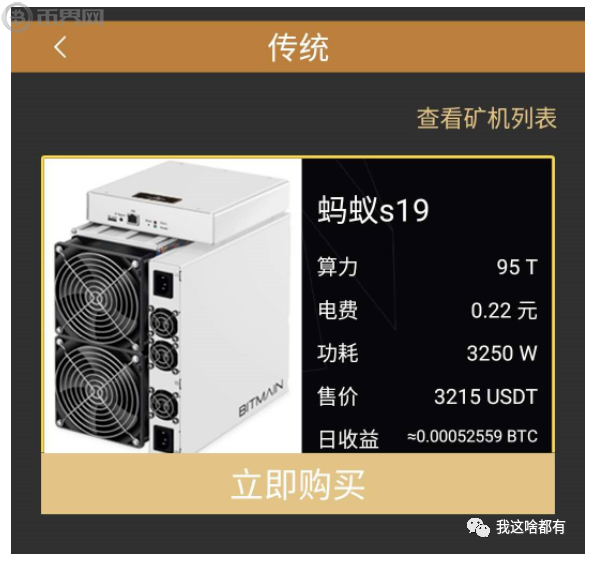 蚂蚁矿机挖以太币算力(蚂蚁矿机挖以太坊提现流程)