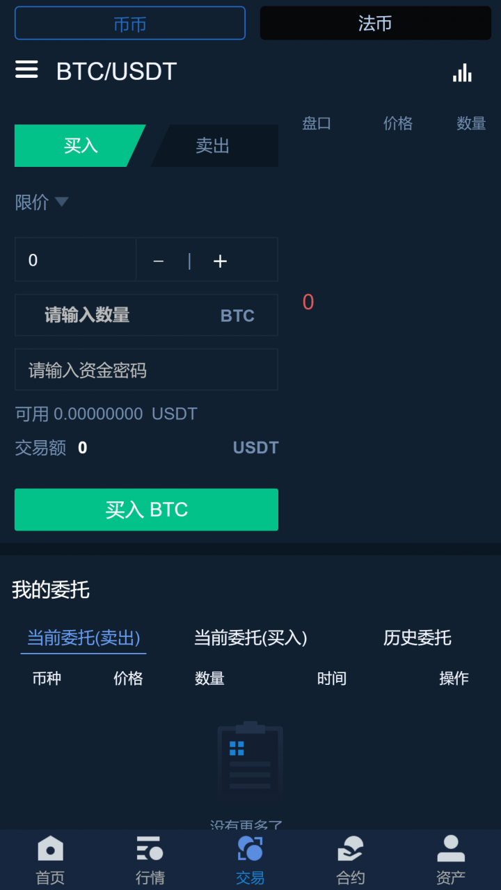 以太坊智能合约攻击(以太坊智能合约开发实战)