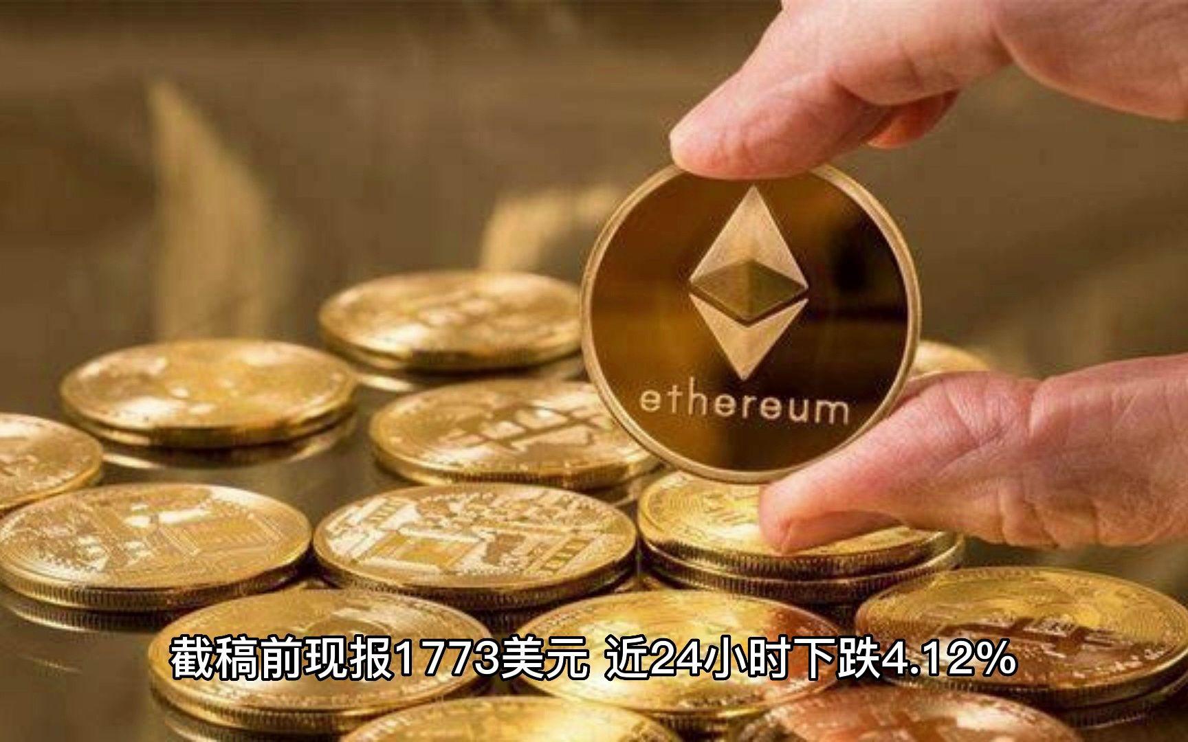 四大币比特莱特以太坊(比特币以太坊还有主流币)