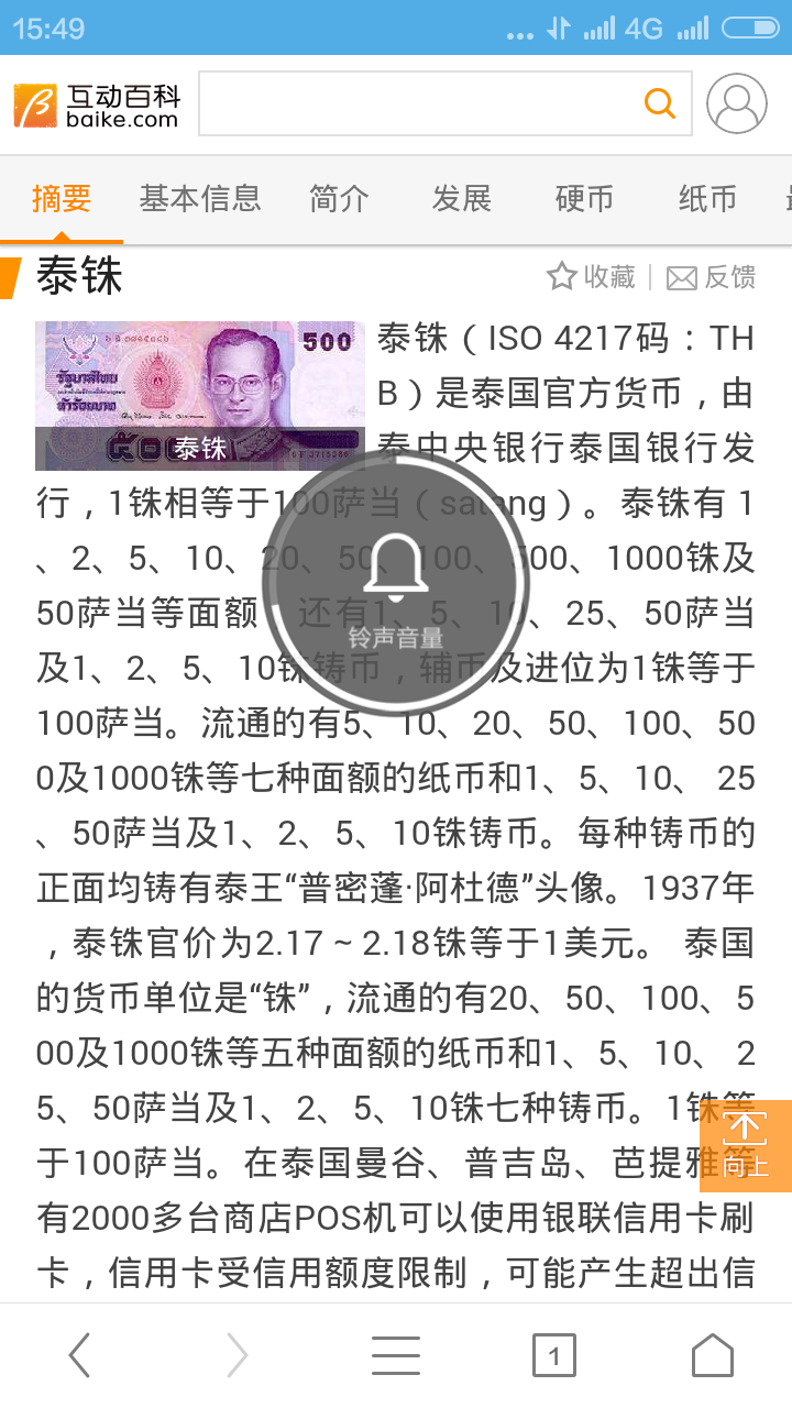 1以太币等于多少人民币(以太币一枚)